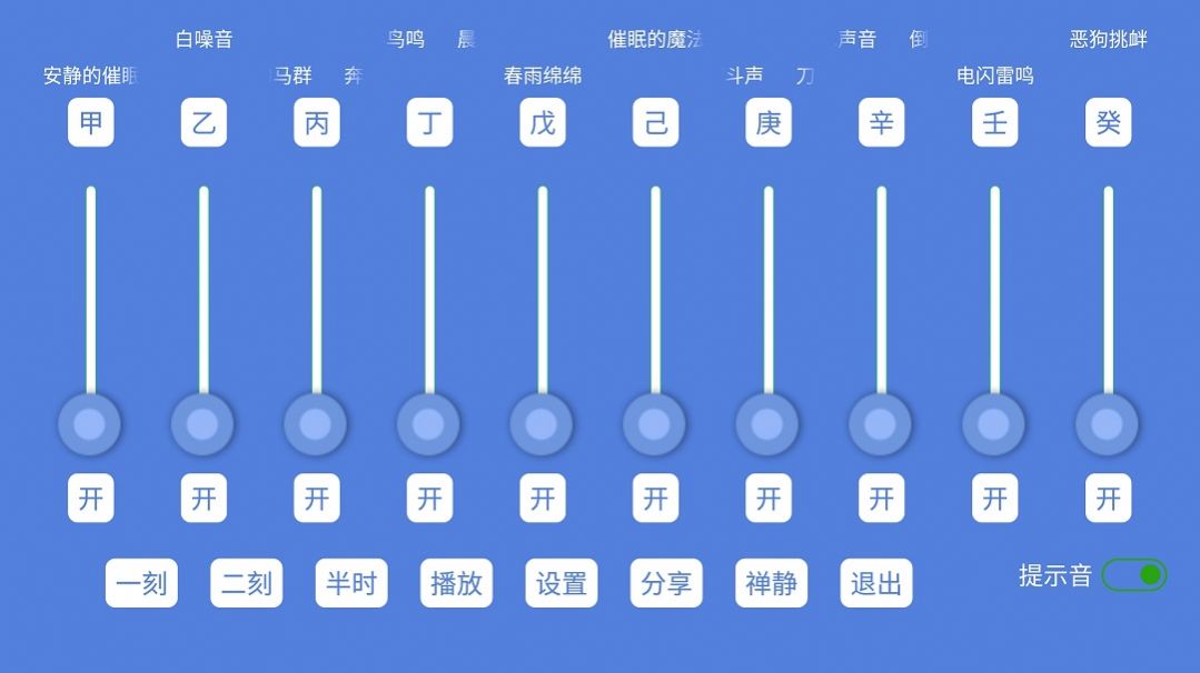 音了个音app图2