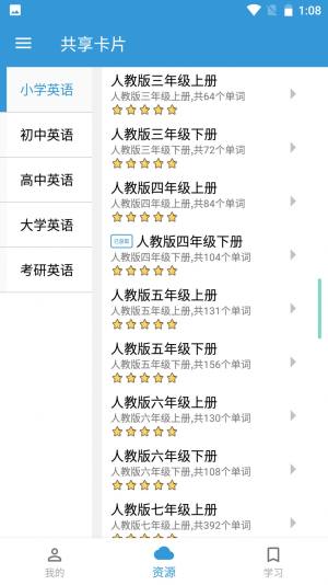 共享卡片全球共享卡片记忆工具app官方版图片2