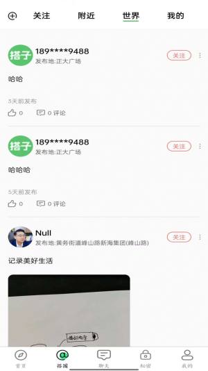 搭子社交app图3