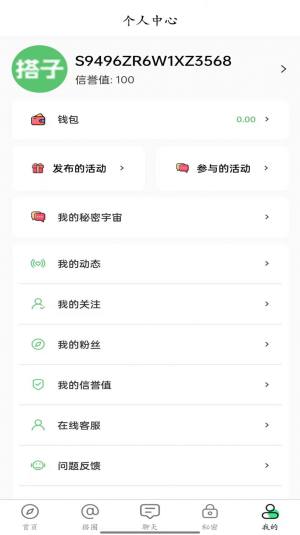 搭子社交app官方图片1