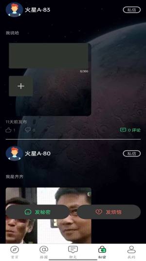 搭子社交app官方图片2