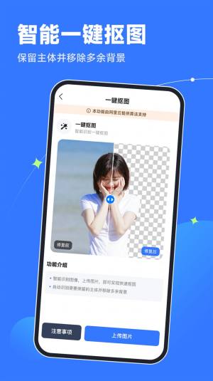 老旧照片修复器app官方图片1