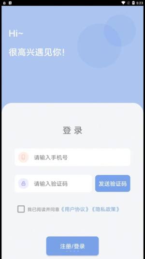 云朵待办app手机版图片1