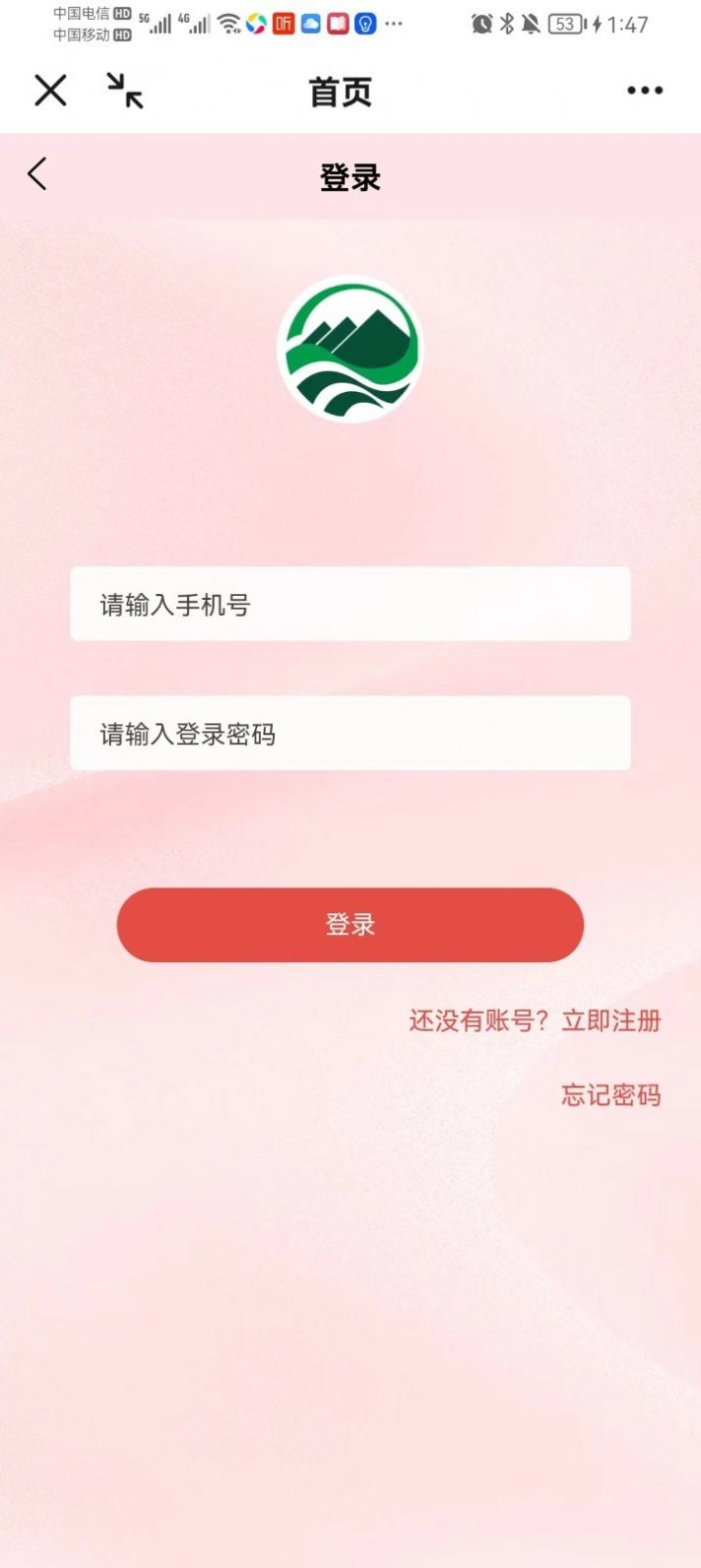 山河村农产品app官方图片2