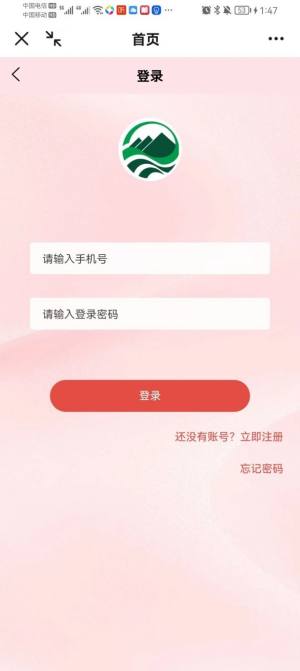 山河村农产品app官方图片2