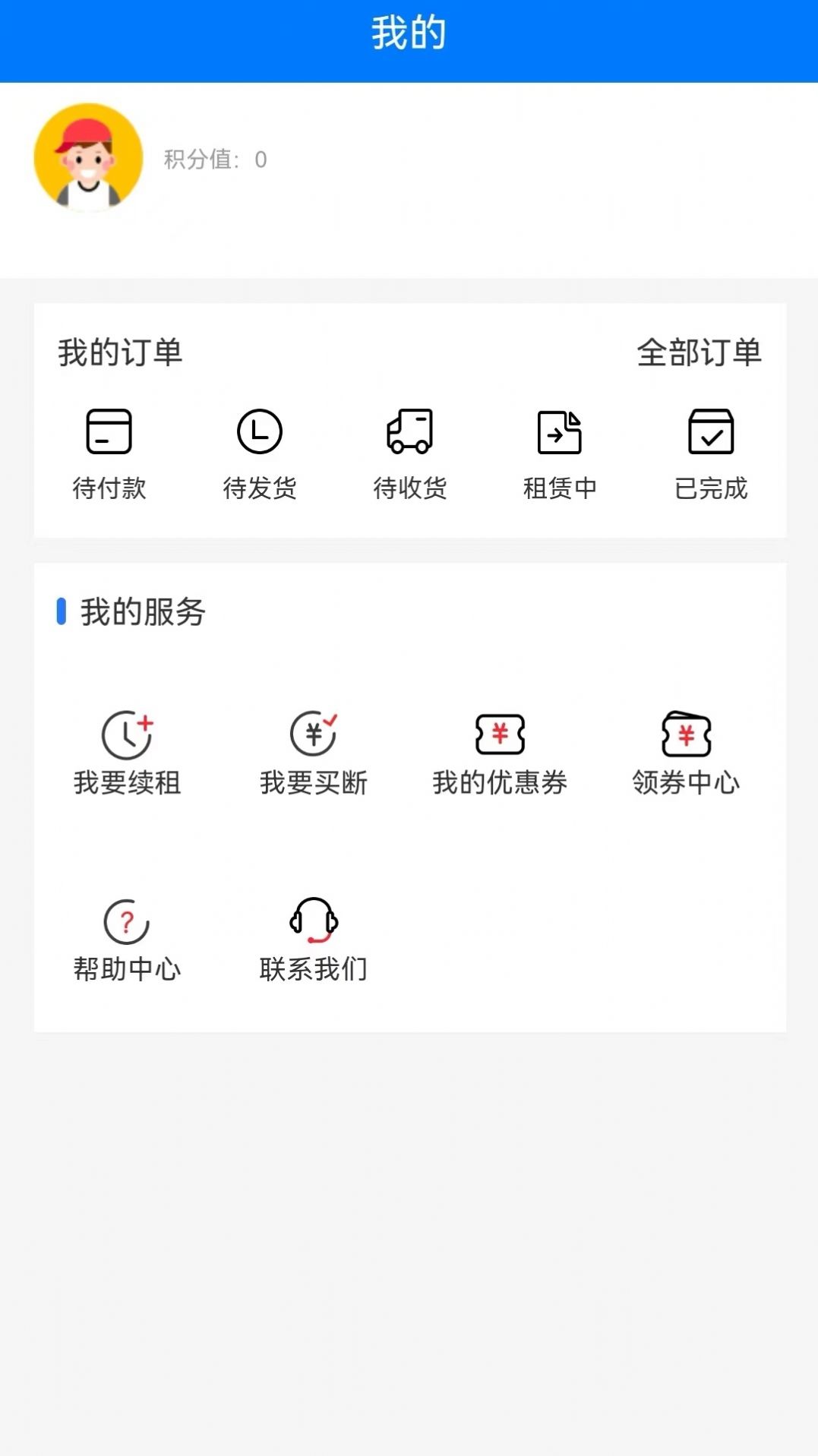 飞来租app图1