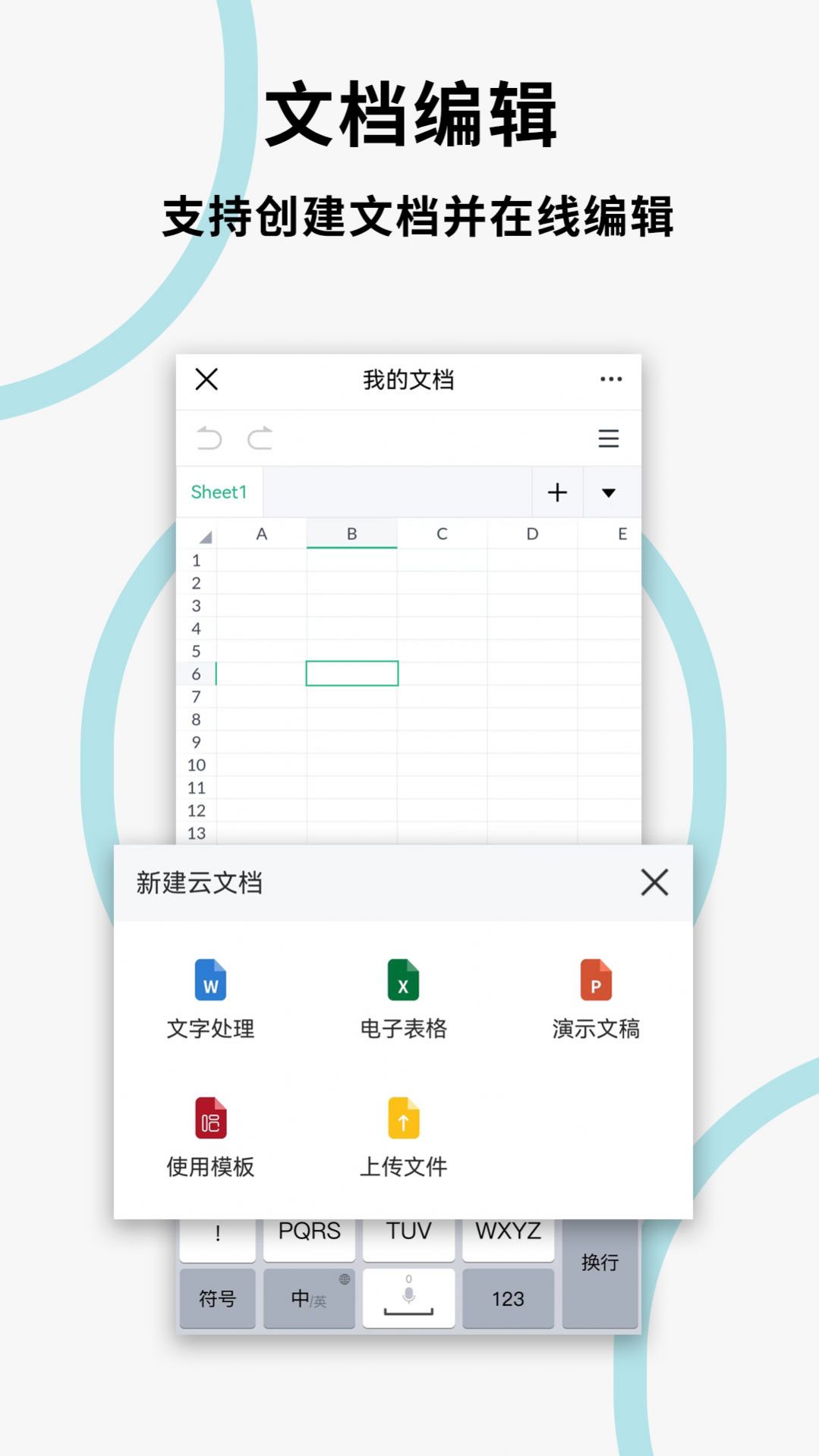 文件扫描打印王app图2