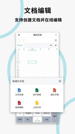 文件扫描打印王app图2