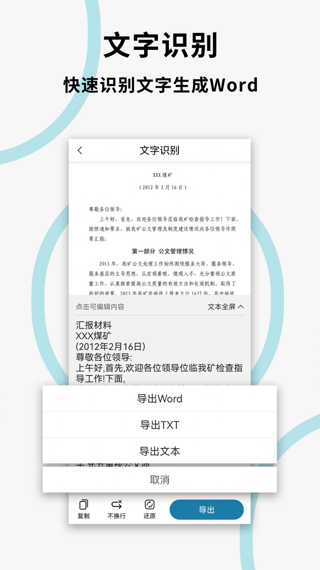 文件扫描打印王app安卓版图片2