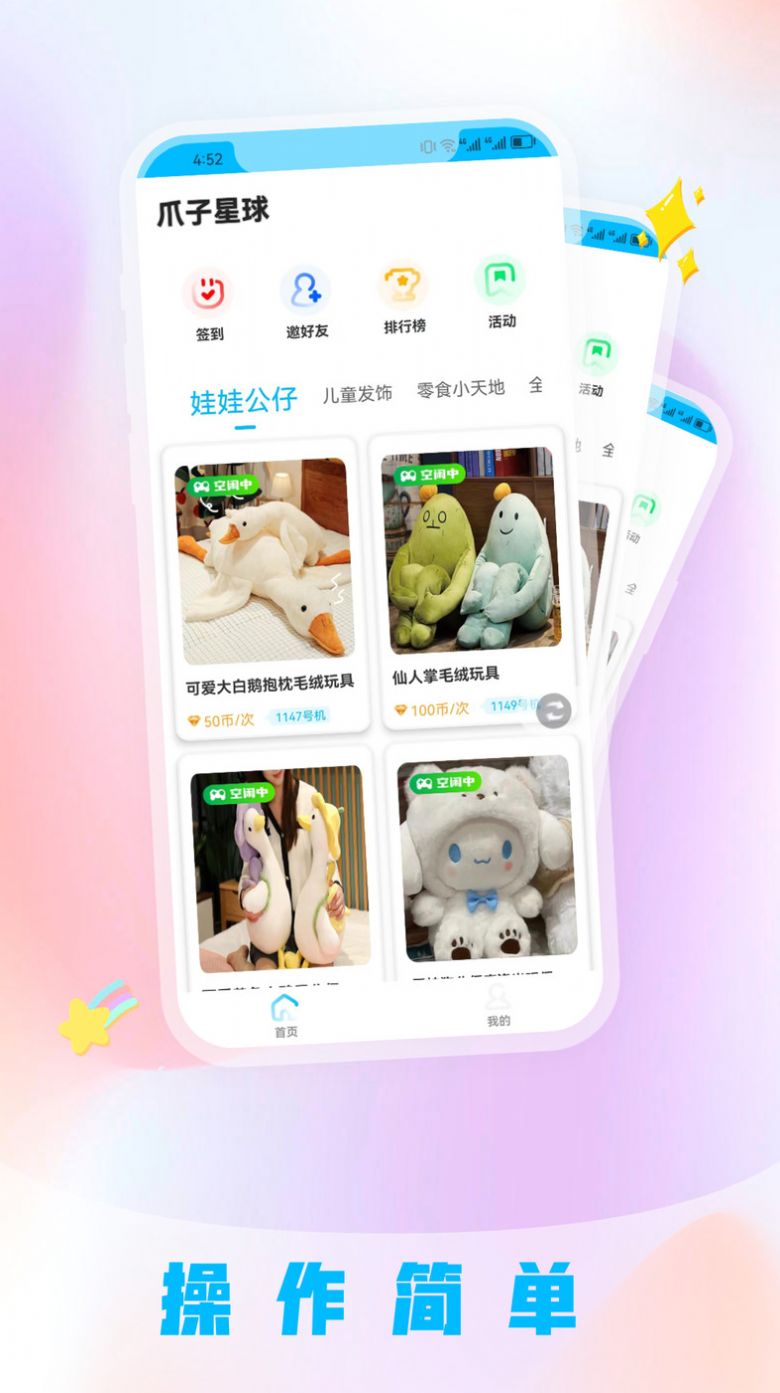 爪子星球app图1