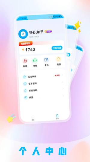 爪子星球抓娃娃app手机版图片1