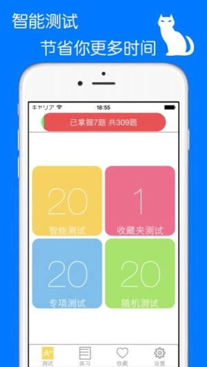 日语N1语法题集app手机版图片2