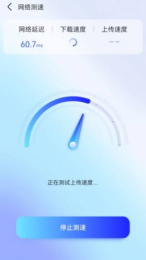 智能WiFi秘书app图1