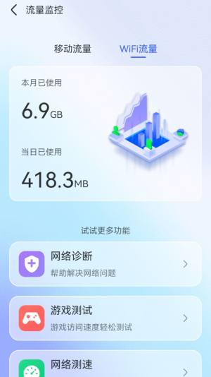 智能WiFi秘书app安卓版图片1