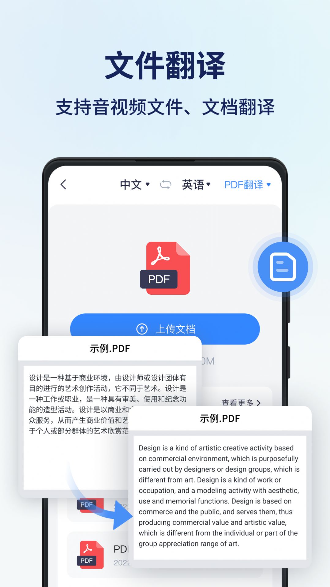 风平同声翻译器app图1