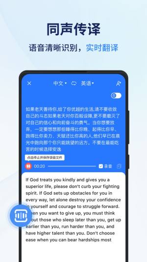 风平同声翻译器app手机版图片1