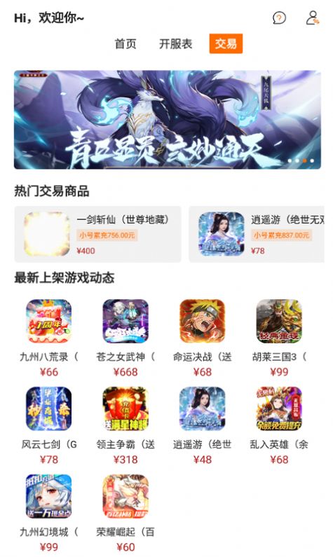 指玩游戏app图2