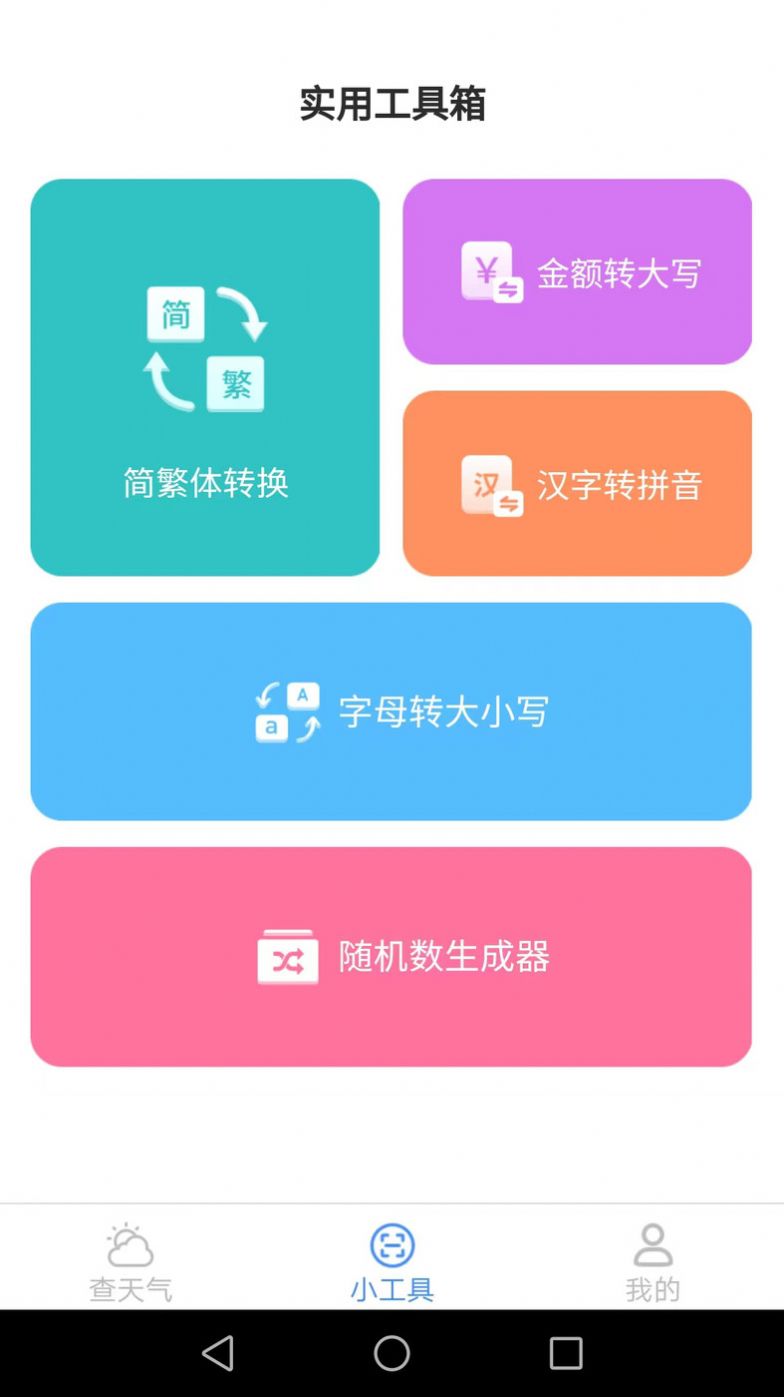 超能扫描仪app图2