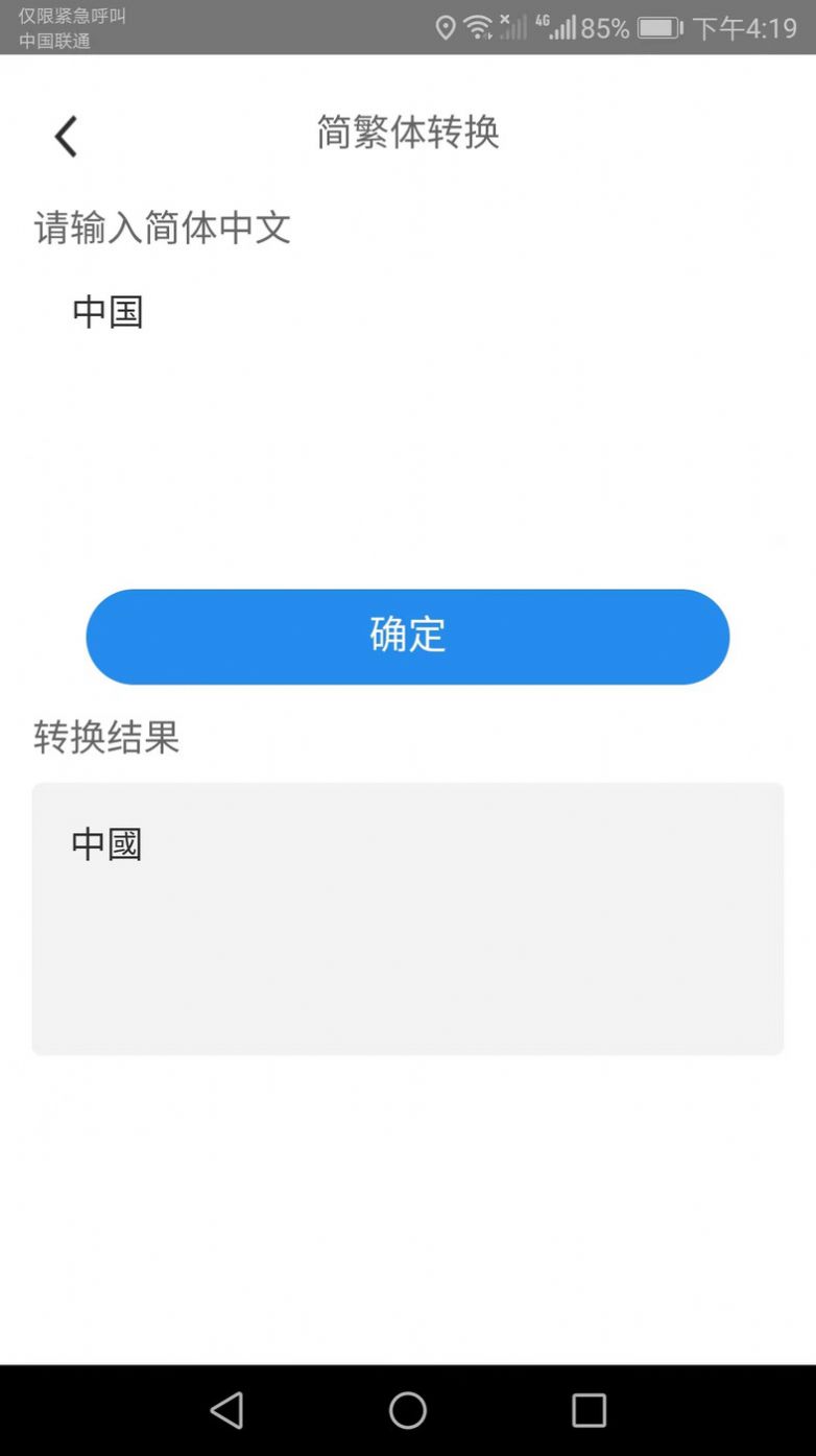 超能扫描仪app图3