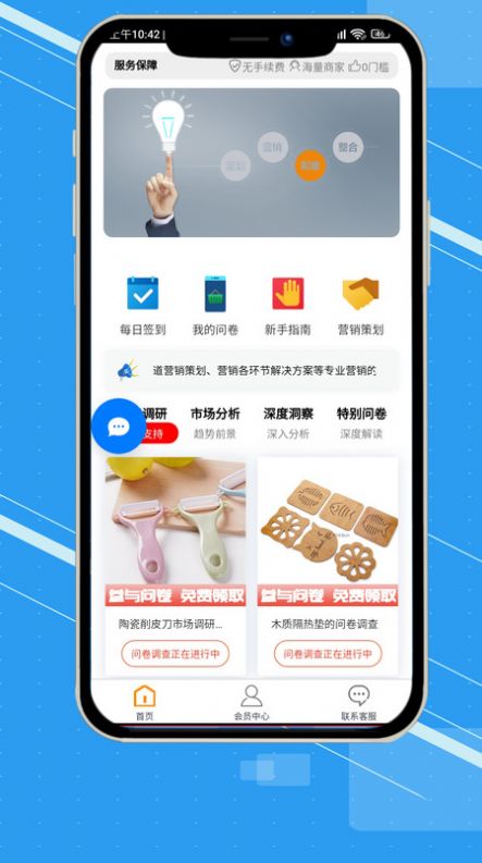 盼信app图1