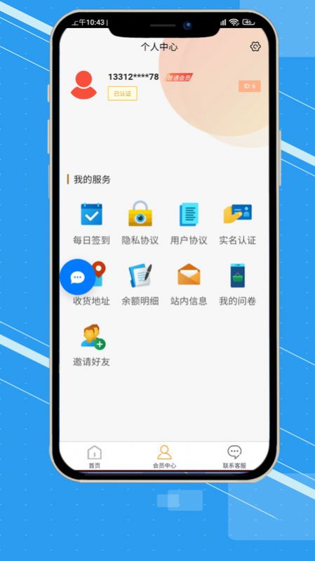 盼信营销策划app手机版图片1