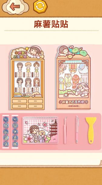 手工制作DIY游戏图2