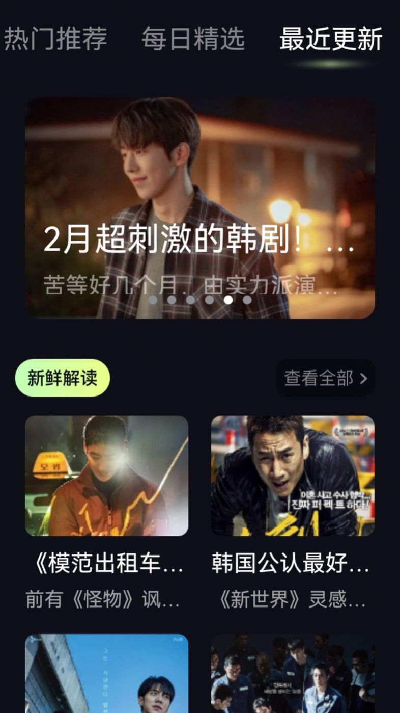 小河影视网app图3