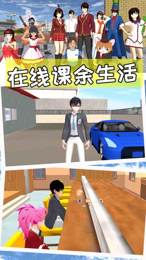 樱花恋爱校园模拟器游戏官方版图片1