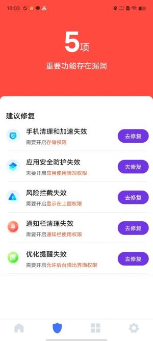 特优快清app图2