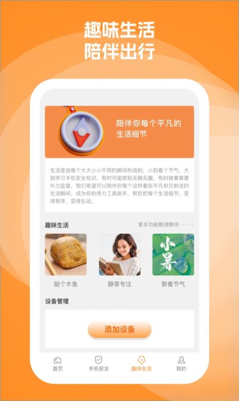 充得乐充电助手app手机版图片1