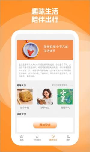 充得乐充电助手app手机版图片1