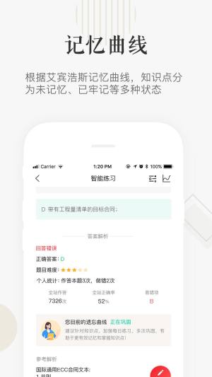 兆丰有数app图1