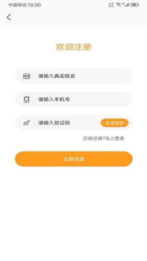 顺路约车乘客端app图1