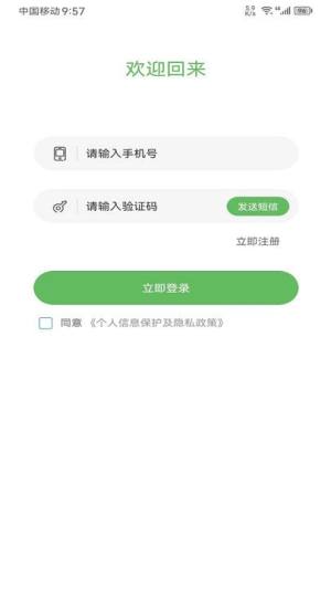 顺路约车乘客端app官方版图片1