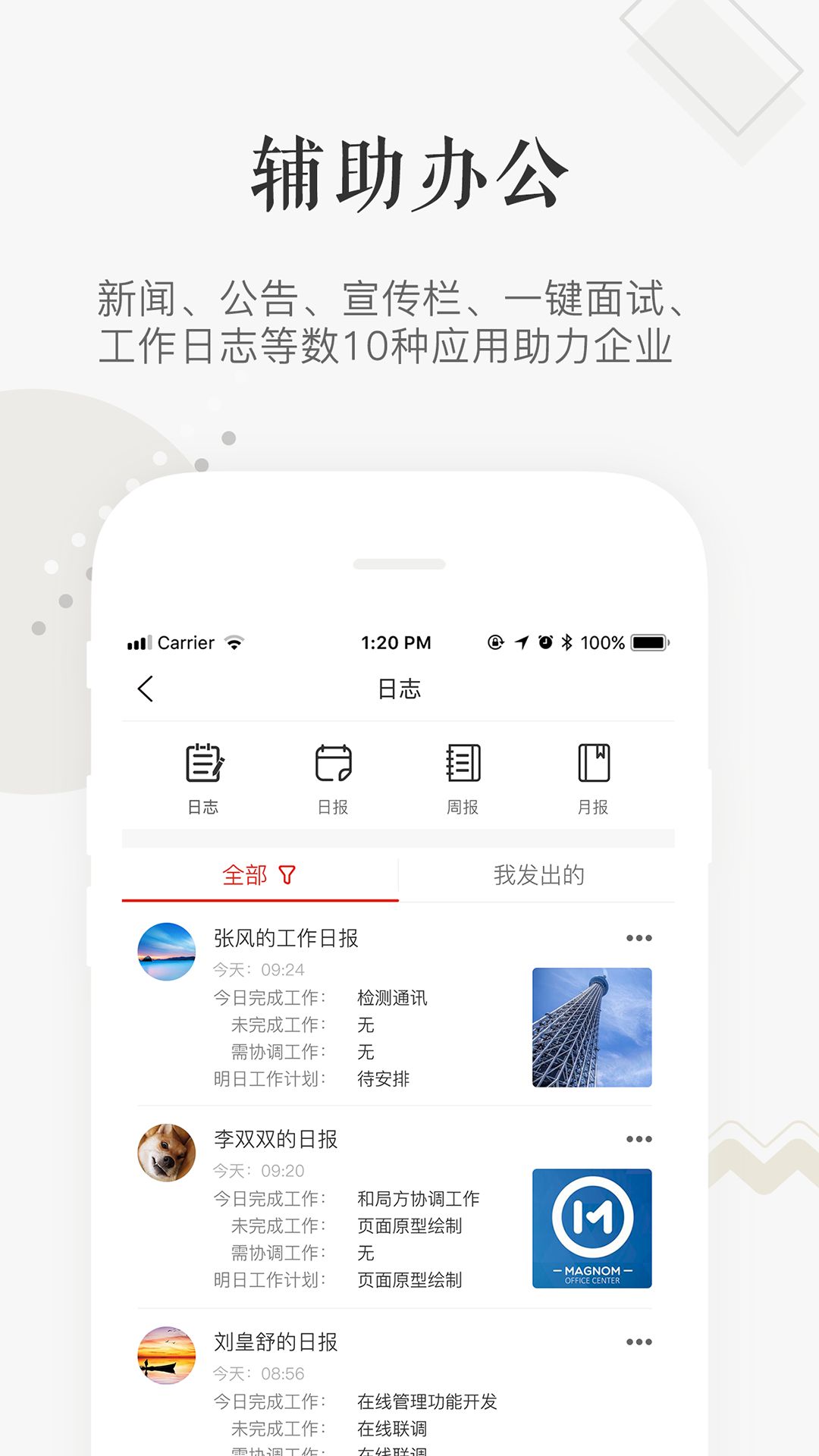 兆丰有数知识共享app官方版图片1