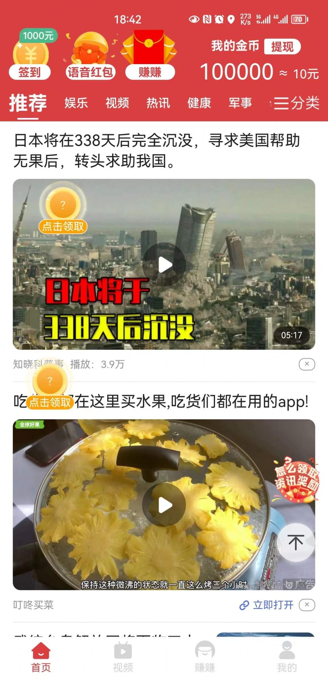 极乐看看app图2