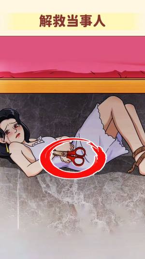 看不到的真相游戏无广告下载图片1