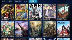 MG影视动画app最新版图片1