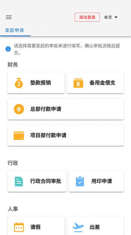 施工成本自动计算app图2