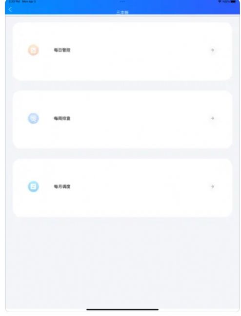 泰有源企业端图2