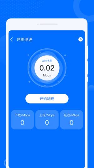 九州WiFi钥匙app图3
