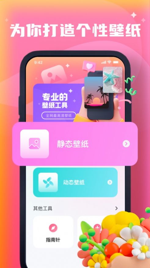 华盈实用工具app图2