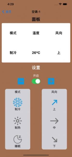 山悦遥控器app图2