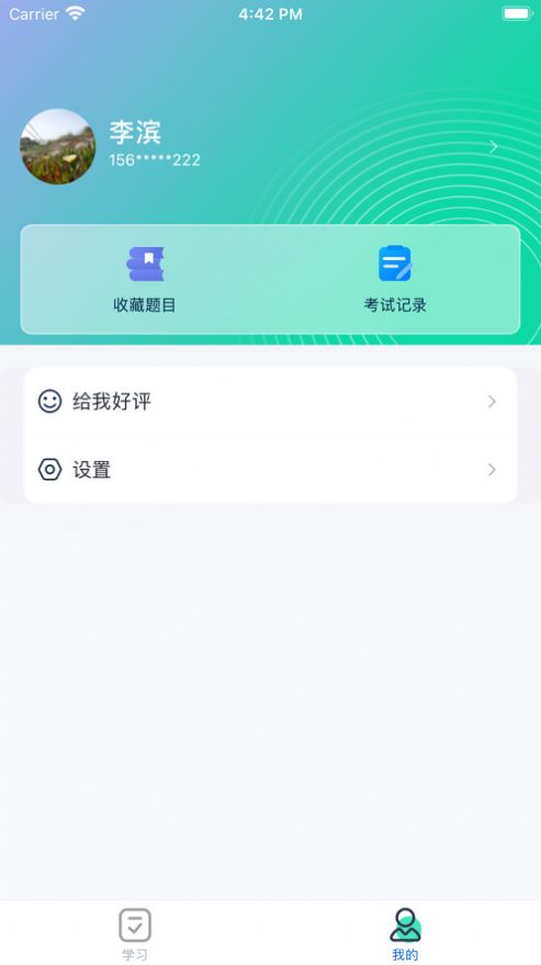 自考云校app最新版图片1