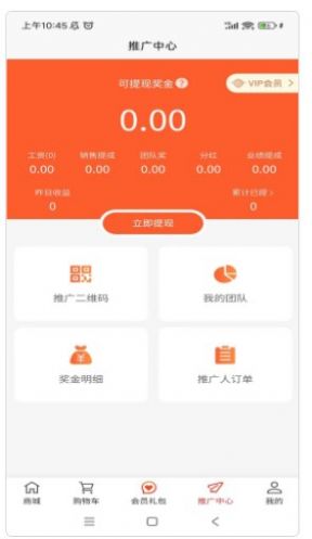 萤一农业系统app官方版 v1.0.0截图2