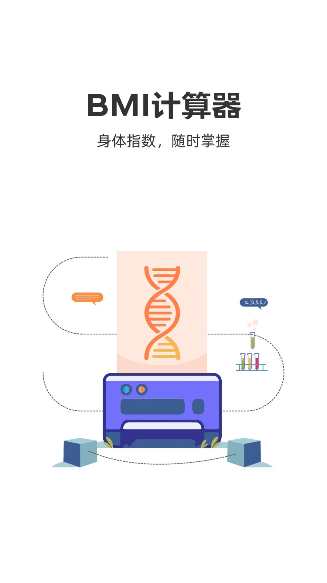 每日健步走app图1