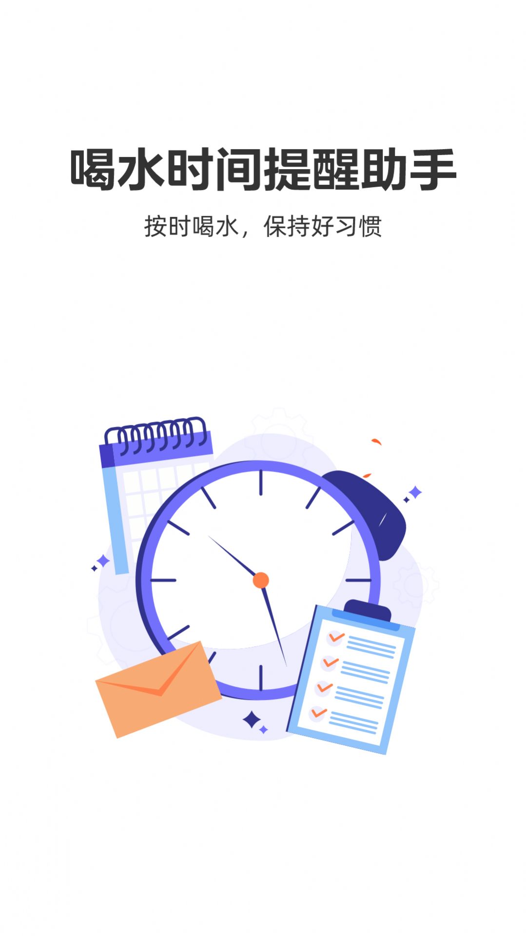 每日健步走运动app官方版图片1