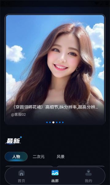 mj梦幻画师app图3