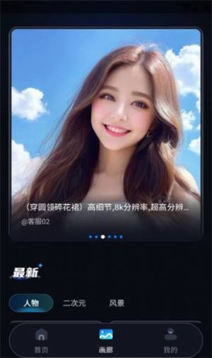 mj梦幻画师app官方图片1