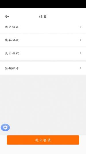 顺我行app图1